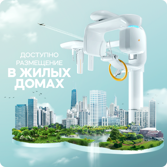 RAY в жилых помещениях.png RAY в жилых домах.png