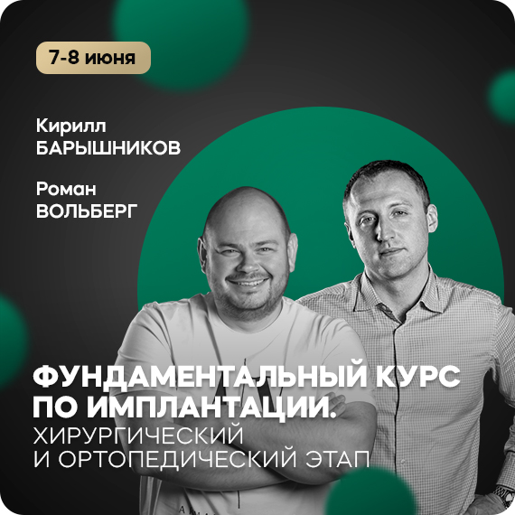 Вольберг и Барышников.jpg Вольберг и Барышников.jpg