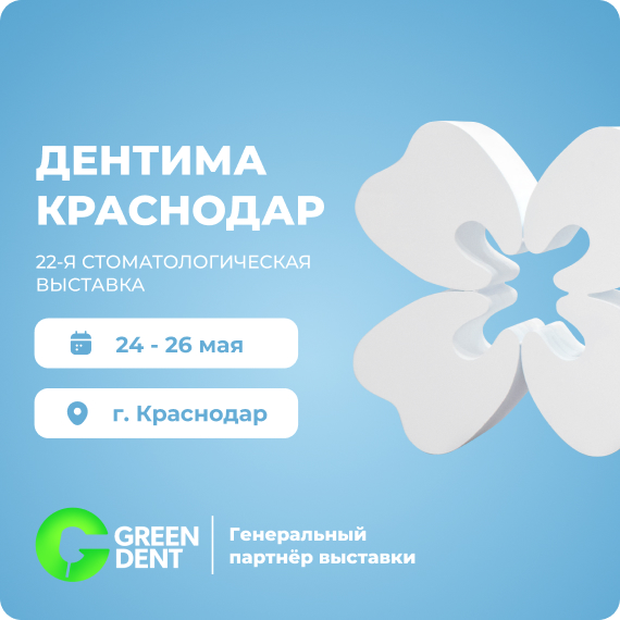 дентима.jpg дентима.jpg