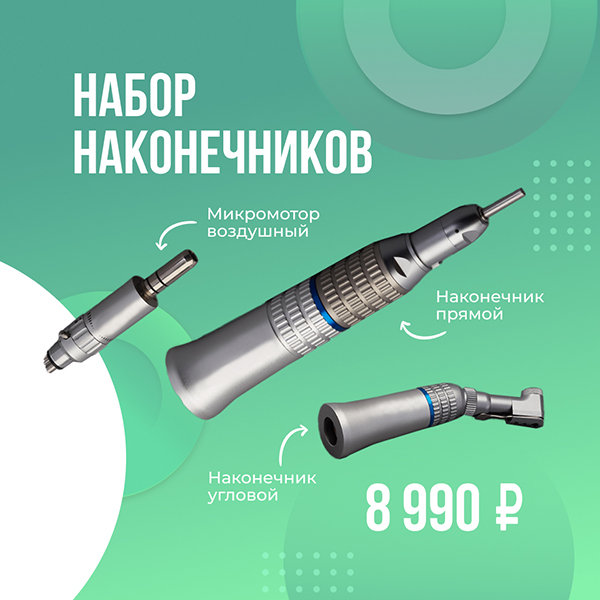 Микромоторы3.jpg