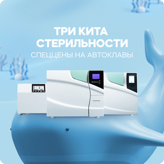 автоклавы ESCO.jpg автоклавы ESCO.jpg